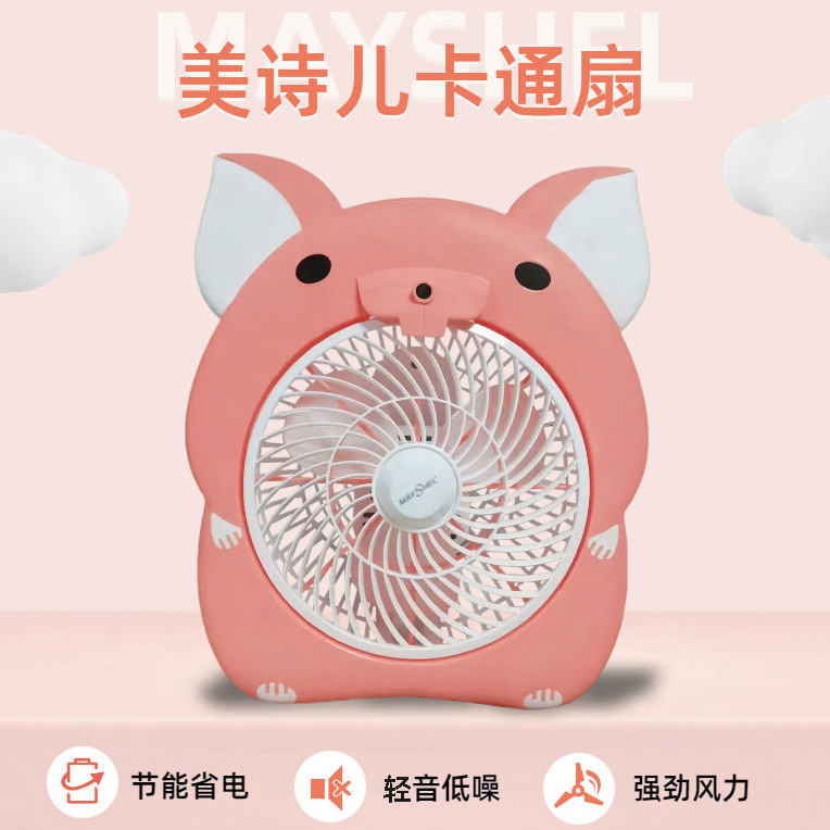 Meishier Small Fan Student Dormitory Portable Small Fan Home Cooling Office Desktop Fan