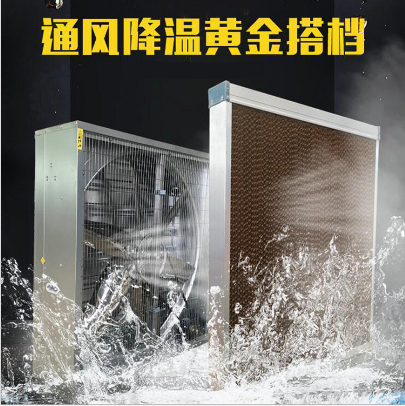 水帘墙湿帘墙养殖降温水帘厂房车间通风散热湿帘猪舍鸡舍养殖场用-阿里巴巴
