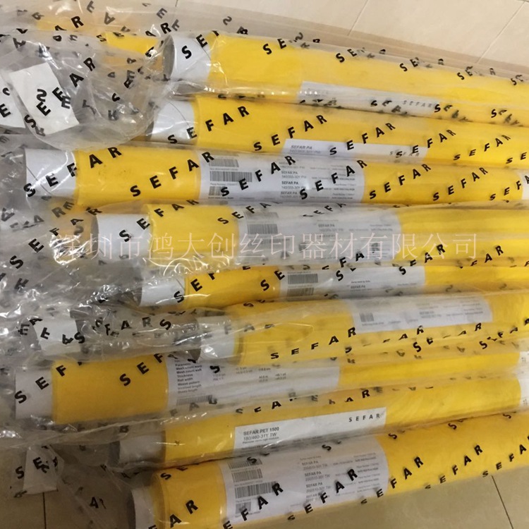 原装瑞士赛发网纱120T305目31 34 30 35线聚酯尼龙SEFAR300目网布