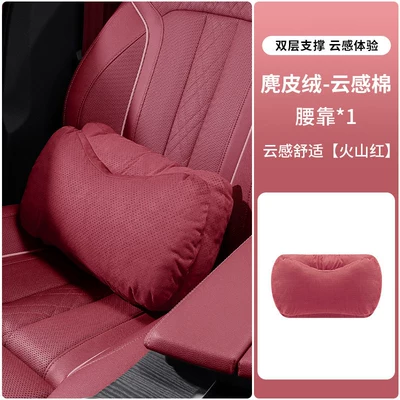 Headrest, car pillow and lumbar support - double-layer-support-model-lumbar-support-volcano-red-single-pack