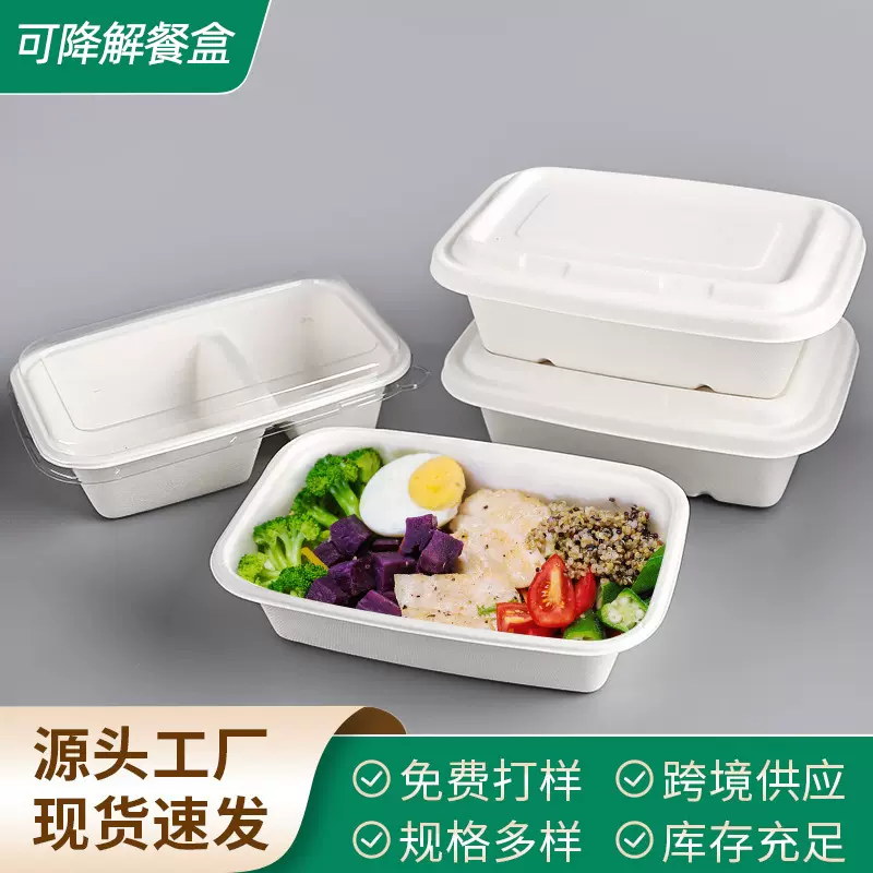 双鱼环保可降解商用一次性餐盒长方形圆形汤碗打包盒外卖快餐带盖