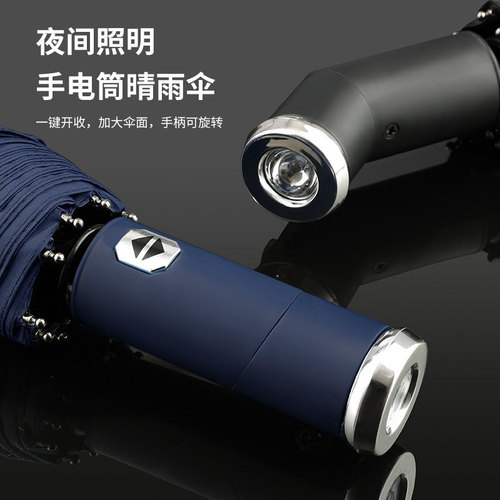 Automatic Umbrella Women's Rain and Sun Dual-Purpose Large, Durable Windproof Sunshade Flashlight Illumination Umbrella Men's Sun Umbrella Wholesale