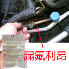 銅管修補專用膠水空調冰箱漏氟利昂補漏強力膠液壓油管接頭耐高溫