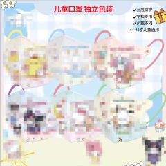 可爱米卡通3D一次性儿童口罩不勒耳3-14岁高效透气防护面罩