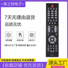 五月适用长虹电视机RL57AX电视遥控器LT32876 LT42876HD 40876HD