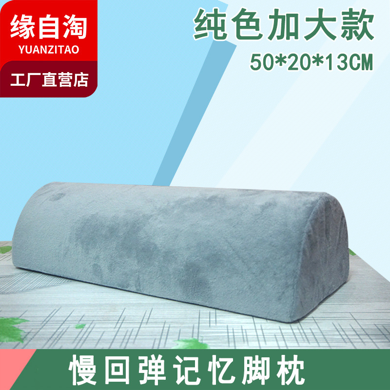 Beauty Bed Massage Massage SPA Pillow Foot Pillow Pillow Memory Foam Extra Large Half Round Pillow Pillow Core Cervical Pillow Lumbar Pillow