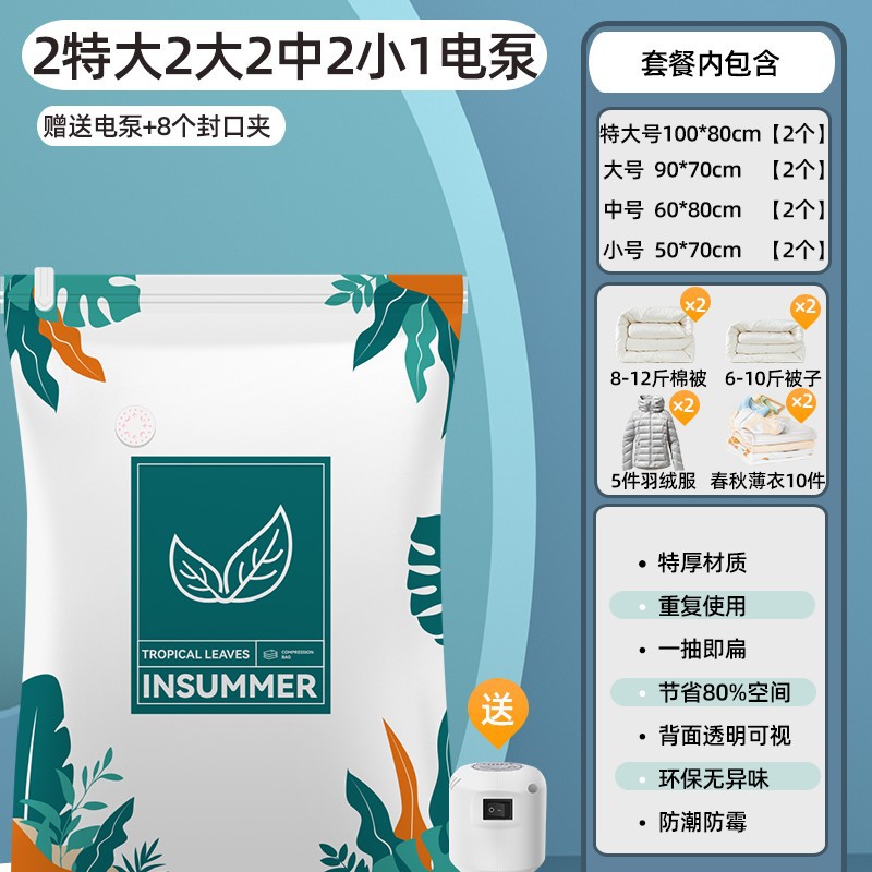 9종 세트 [특대형 2개 + 대형 2개 + 중형 2개 + 소형 2개] + 전동펌프 1개