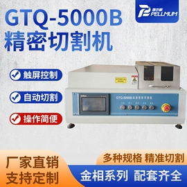 硬度计;其他实验仪器;显微镜