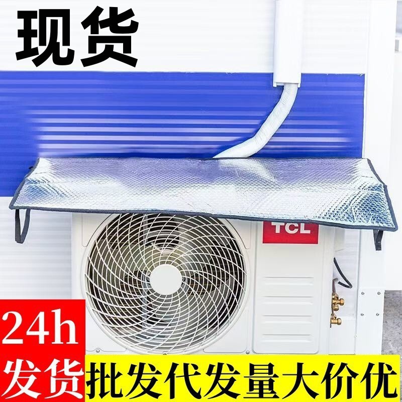 Cross-Border Air Conditioner Outdoor Unit Protective Cover, Strong Magnetic Installation-Free Sun Protection, Heat Insulation, Rain Protection, Drip Protection Cover, Dust-Proof and Corrosion-Resistant Cover