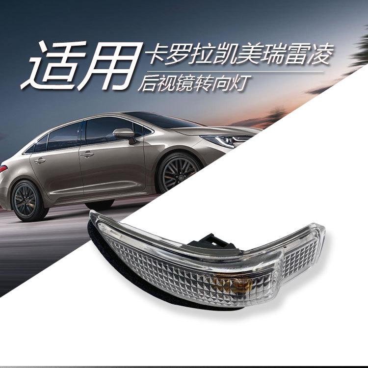 后视镜转向灯详情页_01.jpg