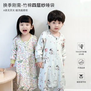 Class a Four-Layer Bamboo Cotton Gauze Baby Sleeping Bag Spring & Fall Kidsren's Split-Leg Anti-Kick Quilt Baby Universal for All Seasons