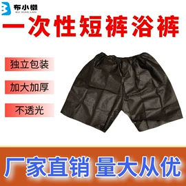 一次性床单;其他一次性;一次性内裤