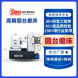 磨床;其他行业专用;数控机床