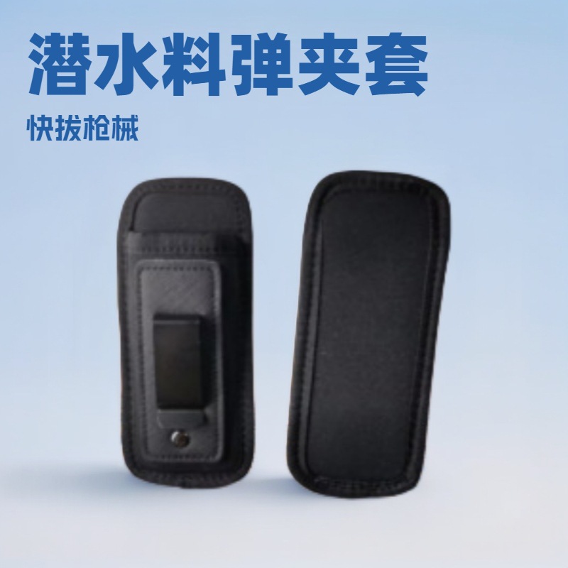 Small Waist Bag Iwb Magazine Pouch Diving Material Clip Bag Gun Holster Single Magazine Outdoor Tactical Portable Magazine Pouch