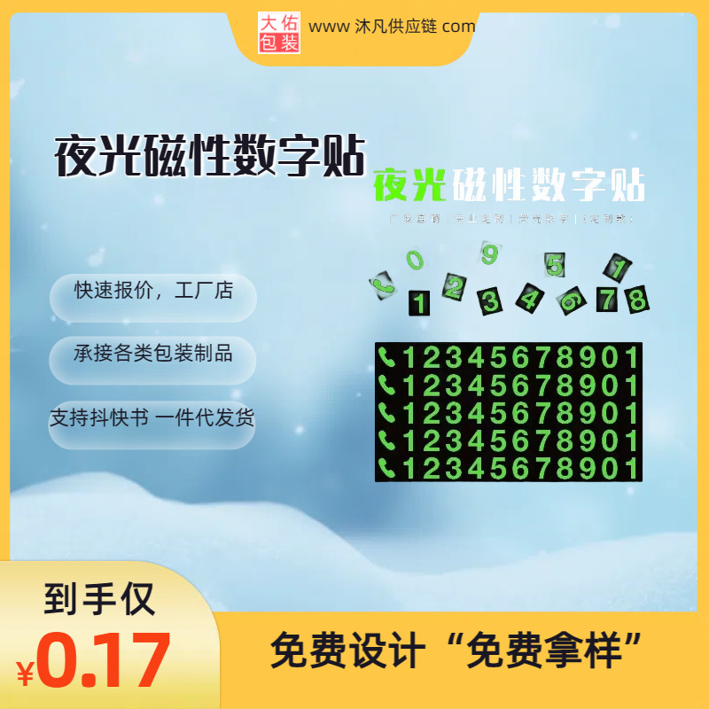 热敏纸标贴不干胶价格吊牌食品厂米酒透明不干胶标签贴纸 数字贴