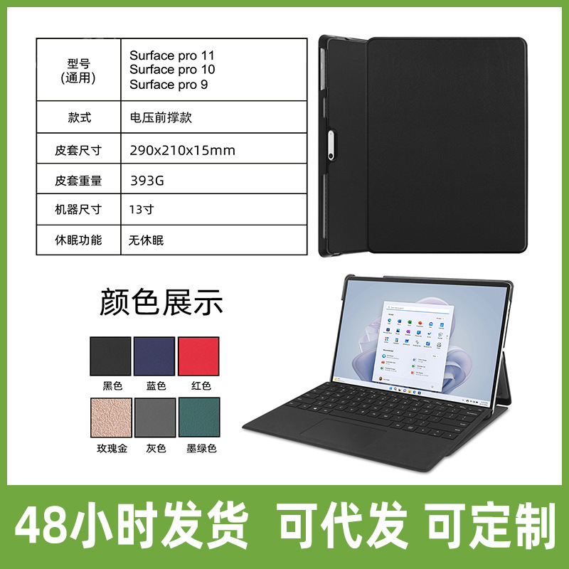For Microsoft Surface pro7 protective case pro8/9/10/11 tablet pro6/5 anti-fall case
