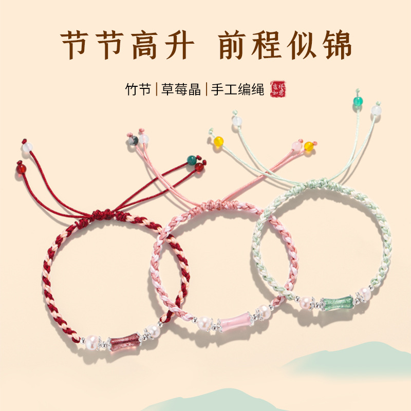 Jieshenggaosheng S925 Silver Natural Strawberry Crystal Pink Crystal Bamboo Braided Red Rope Bracelet Women's Street Stall Chinese Valentine's Day