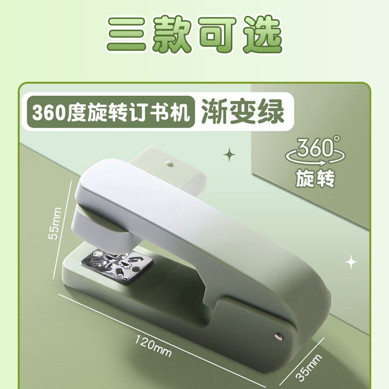 560 회전 스테이플러 - 그라데이션 그린