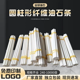 磨石、油石