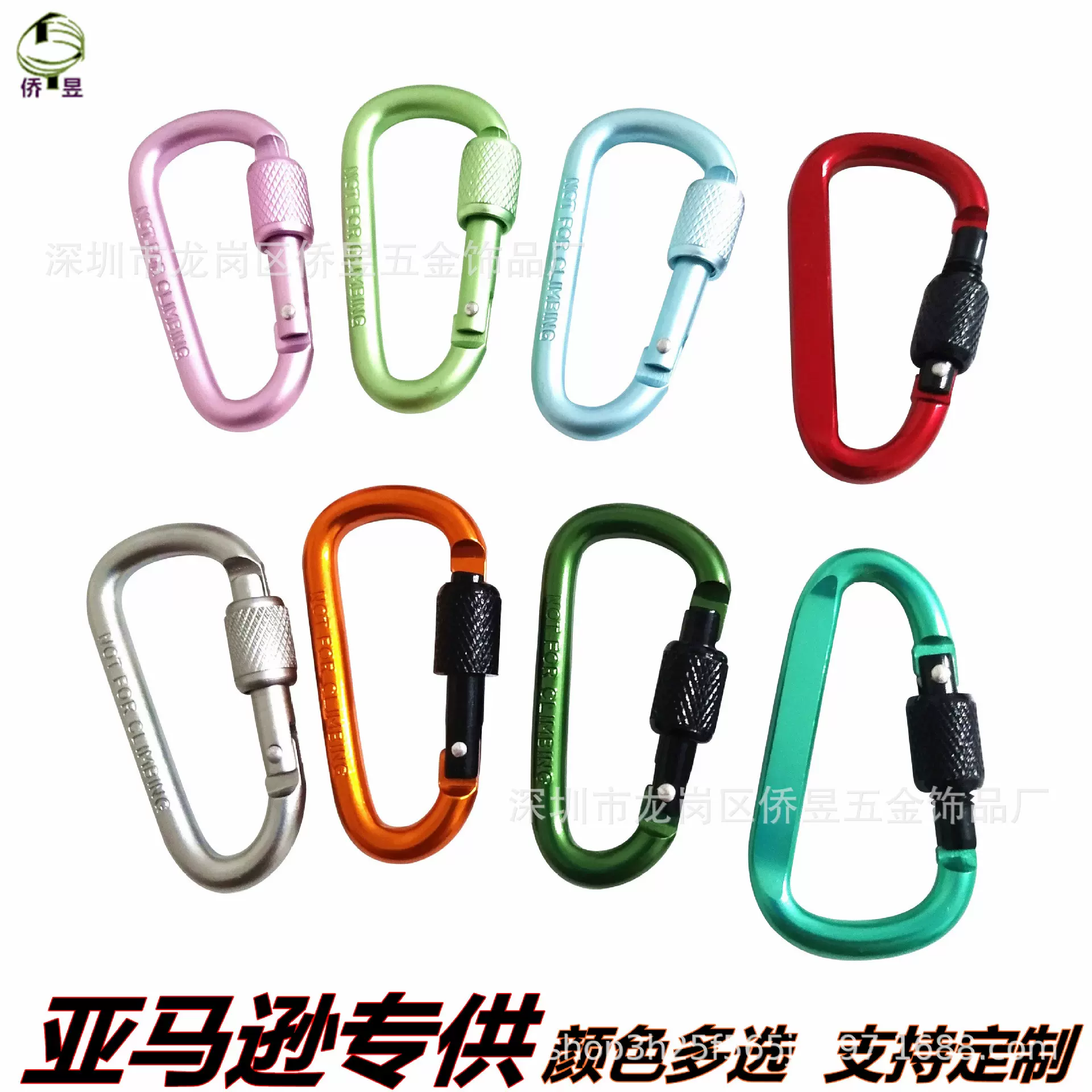 高品质6号D型带锁登山扣户外快挂扣螺帽扣保险登山钩铝合金爬山扣