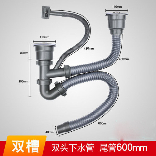 Kitchen stainless steel sink drain set single basin double basin sink thickened and durable drain pipe
