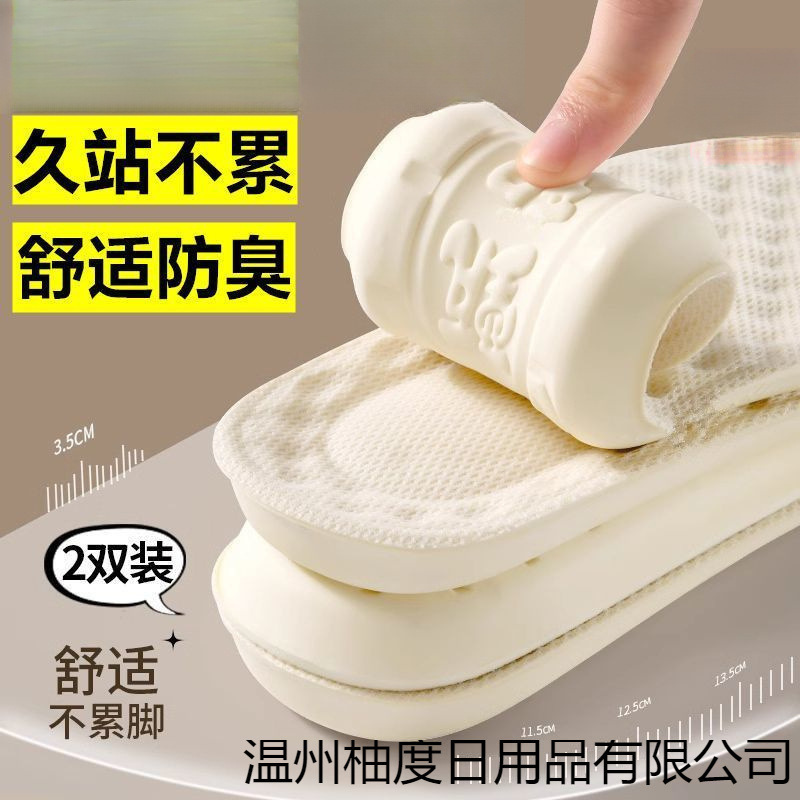 Super Soft Latex Anti-Foot Pain Insoles for Men and Women, Comfortable, Deodorant, Breathable, Sweat-Absorbent, Sports Shock-Absorbing and Rebound When Standing for a Long Time