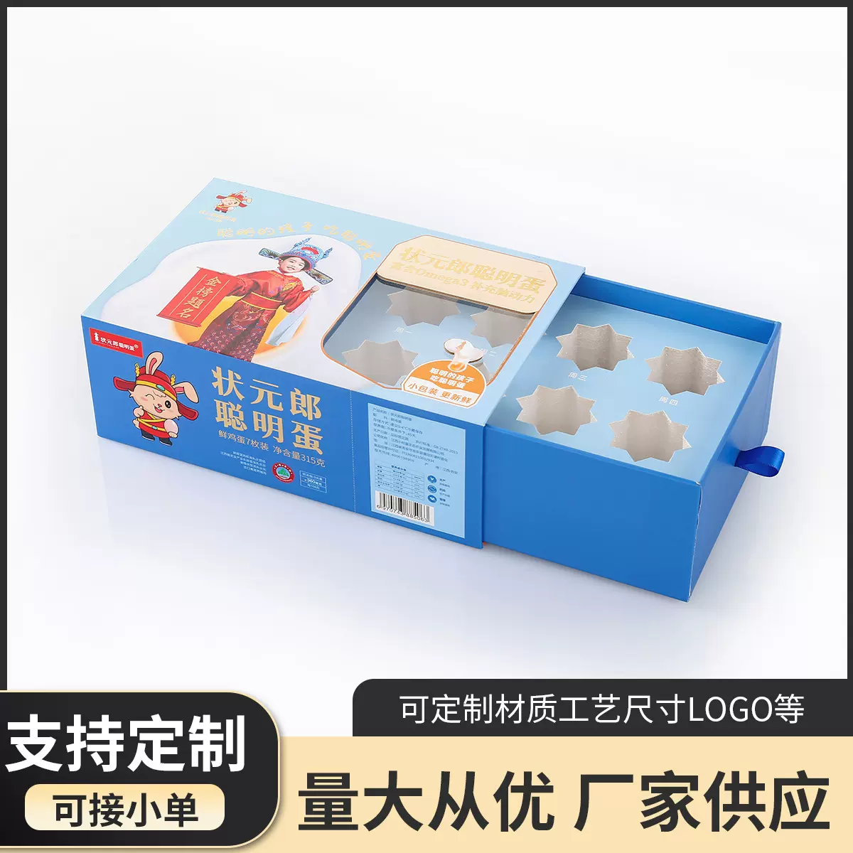 抽屉盒定制鸡蛋盒伴手礼坚果年货礼盒抽拉式礼盒厂家专业定做