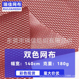 厂家现货鸟眼双色布K275黑银网布涤纶音响布户外帐篷汽车篷面料