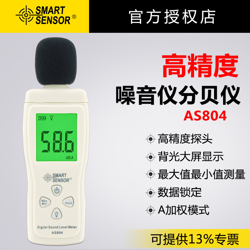 Xima As804 Noise Counting Display Handheld Noise Measurement Decibel Meter Home Square Dance Sound Detector Xima As804 Noise Counting Display Handheld Noise Measurement Decibel Meter Home Square Dance Sound Detector