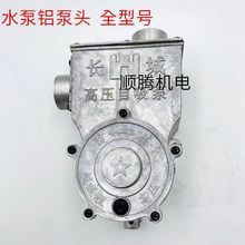 自吸泵铝泵头550/750W/1.1kw铜叶轮水封机械密封电机水泵配件热卖