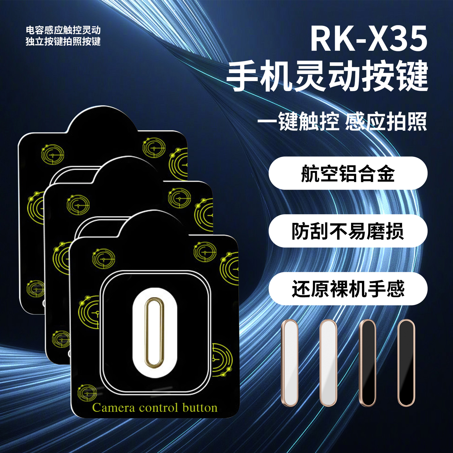 Applicable to Apple 16 Series Mobile Phone Smart Button Sticker Aluminum Alloy Camera Side Key Touch Sensor Protection Button Sticker