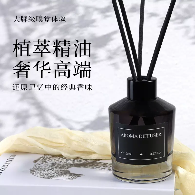 无火香薰精油家用香薰室内香氛摆件酒店高级持久留香藤条香薰精油