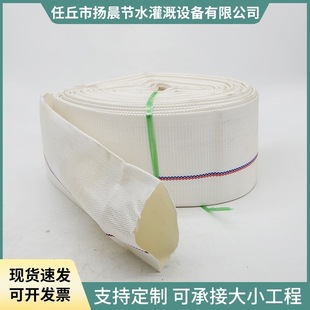 Agricultural Fire Hose Sprinkler Irrigation Hose Farmland Irrigation High-Pressure Canvas Hose Garden Water Feeding Soft Belt
