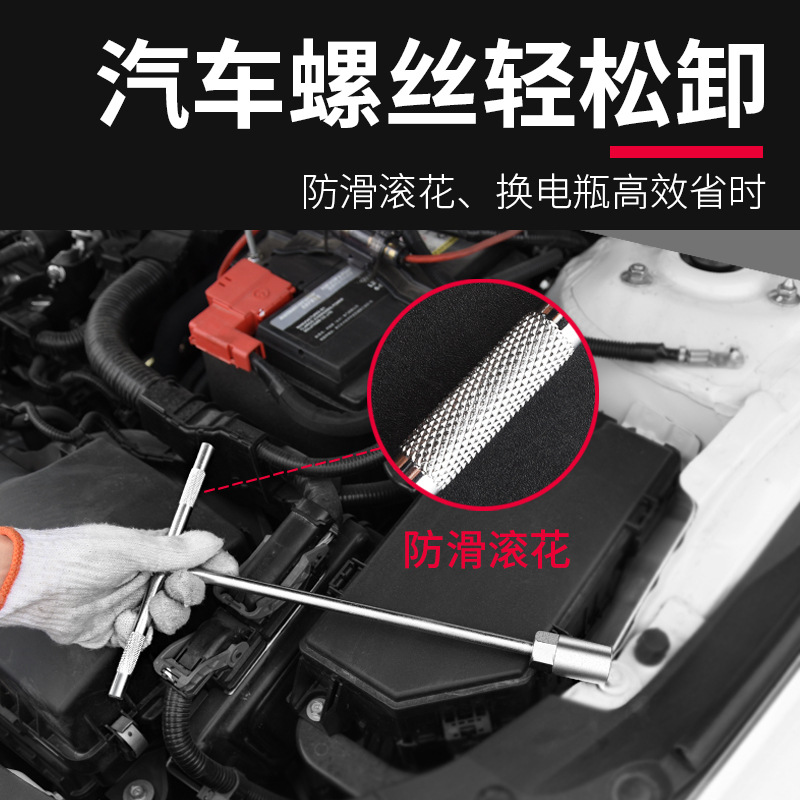 ✅84GG批发套筒扳手工具t型多功能外六角10mm汽车维修7mm丁字杆17