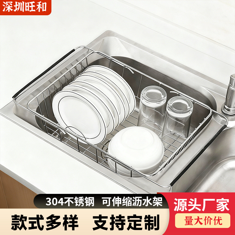 不锈钢沥水篮水槽多功能伸缩沥水架果蔬餐具收纳架家用厨房置物架