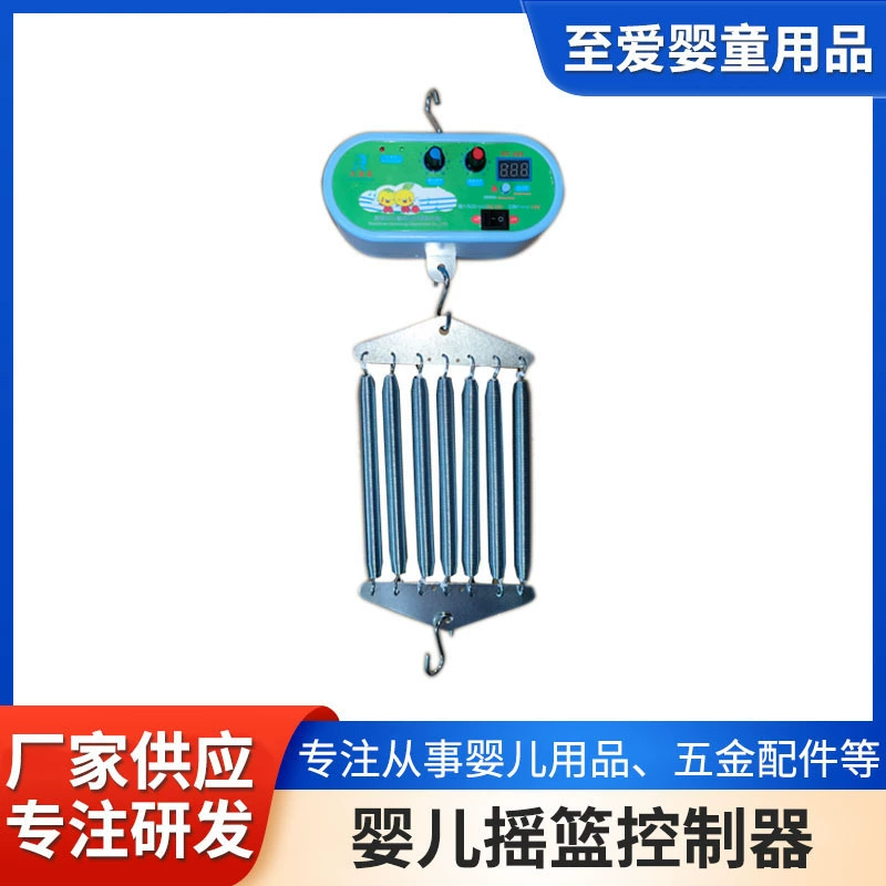 Съемный портативный крытый подвесной детский шейкер Электрический контроллер гондолы