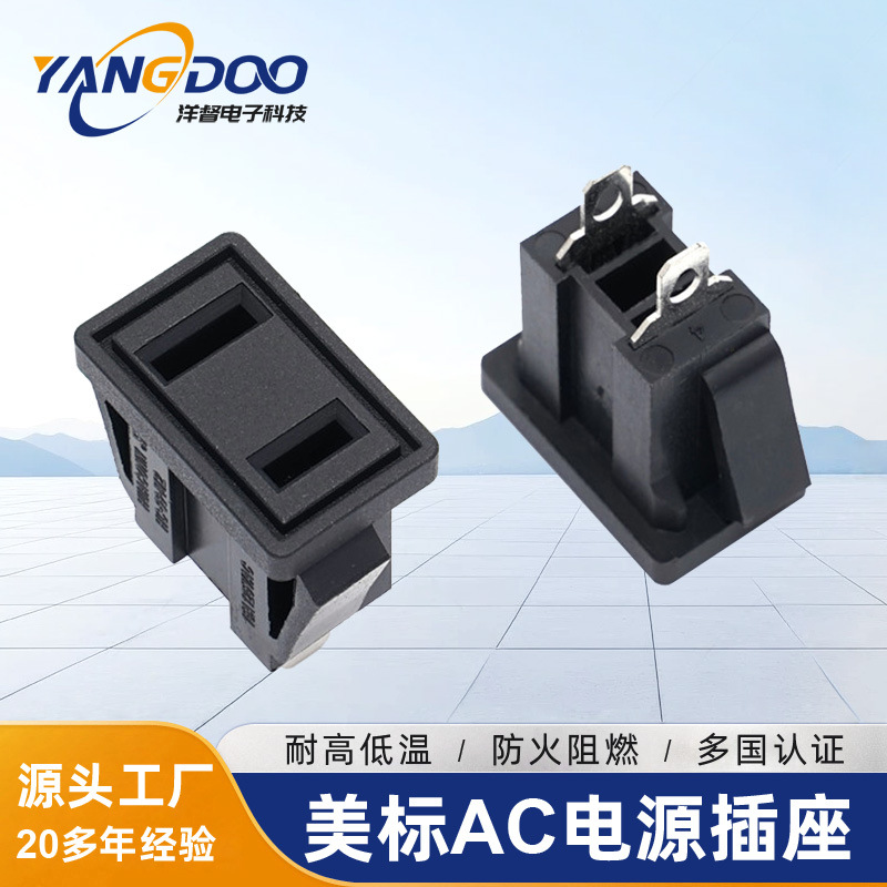 AC电源插座 美标AC电源插座工业用美式二脚插座