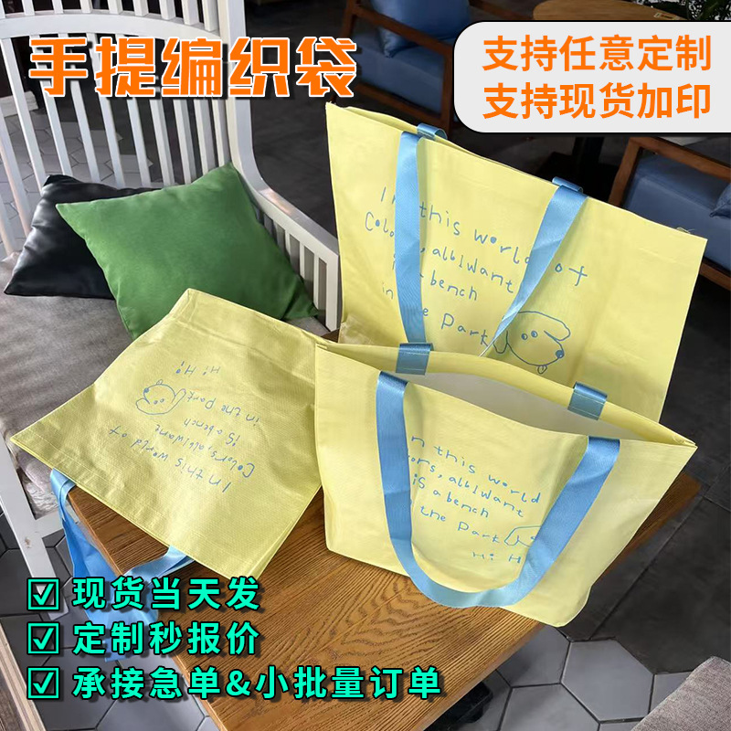 婦人服店のハンドバッグ既製黄色の手持ち織バッグ衣料品店のバッグ高級プラスチックIKEAショッピングバッグ|undefined