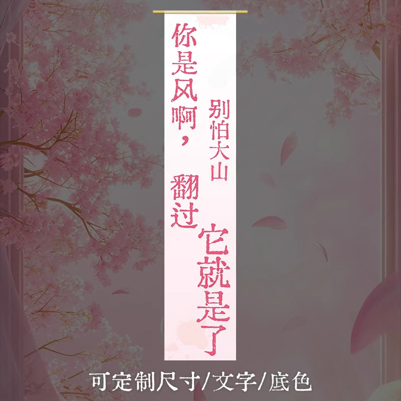 結婚式の女神 春のロマンティックなテキストアート展 イベント 縦型吊り下げ布 ピンクのウェディングガーゼ装飾 吊り下げ幕|undefined