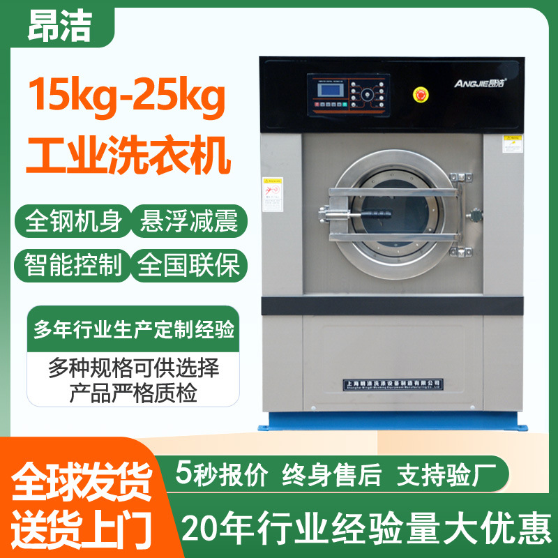 Industrial Washing Machine Dry Cleaning Shop down Jacket 20kg Washing and Drying Machine 15kg Industrial Washing Machine 25kg