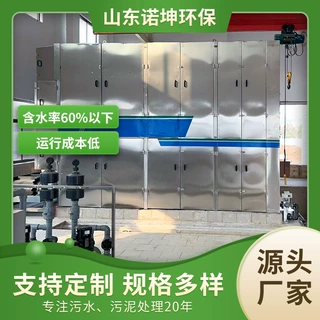 诺坤定制高压带式污泥深度脱水一体机 一体式高干带式污泥脱水机