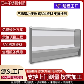 水槽;小便器;厨房操作台