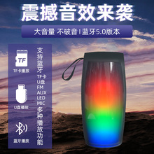 外贸2022新款RGB七彩发光蓝牙音箱 便携式插卡蓝芽mini礼品音响