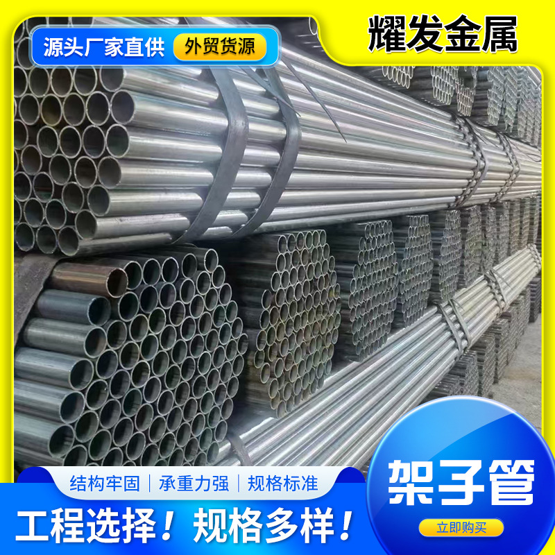 建筑工地架子管6米外架工程钢管48脚手架管外墙搭建红白漆脚手架