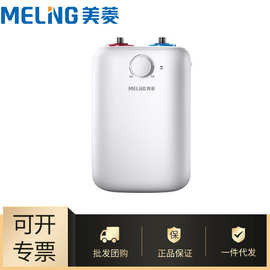 批发美.菱厂家DC6006小厨宝6升可挂厨房节能速热电热水器家用1500