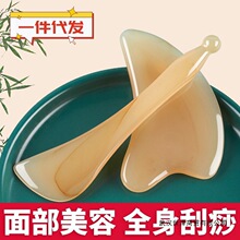 刮脸厚脸部眼部水牛角面部加厚刮痧板拨筋棒一件批发颈牛角刮痧板