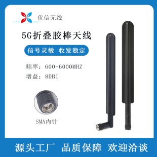 5G Netcom high gain folding glue stick antenna 4G/LTE router network card module flat glue stick antenna
