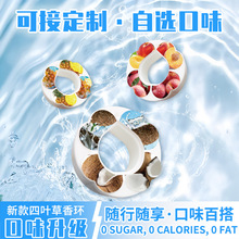 跨境新款四叶草玩味环吸管水杯专用便携式萃香环网红喝水神器
