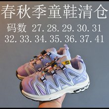 春秋季童鞋清仓处理04
