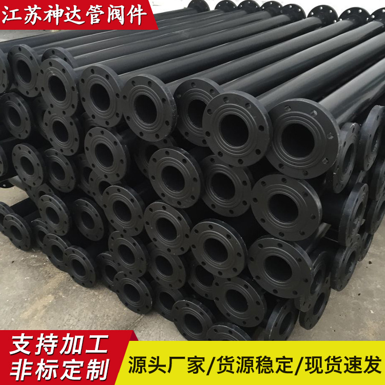 厂家直供pe法兰管 抗静电阻燃塑料法兰管两头焊接法兰pe水管定 制